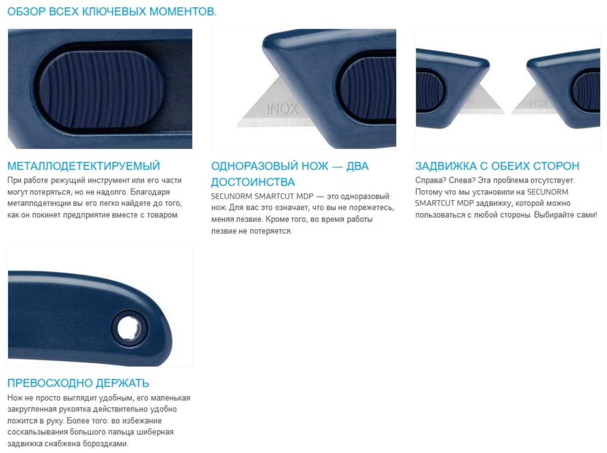 MDP-ножи: где нужны и как выбирать